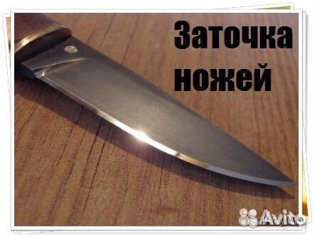 Ремонт обуви, ключи