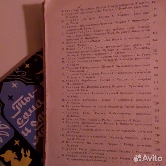 Сказки 
