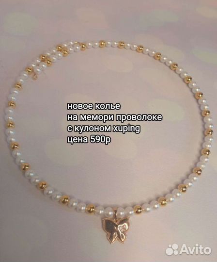 Новое колье чокер с кулоном под золото