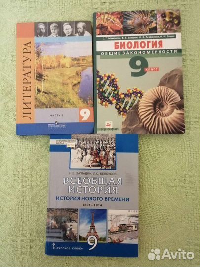 Учебники за 9 класс