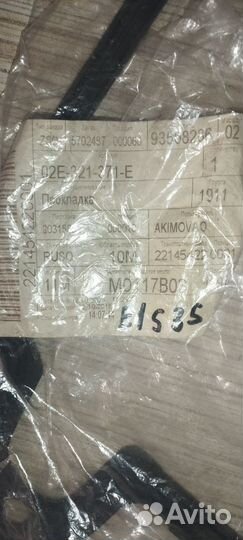 Прокладка АКПП Audi, Seat, Skoda, Volkswagen