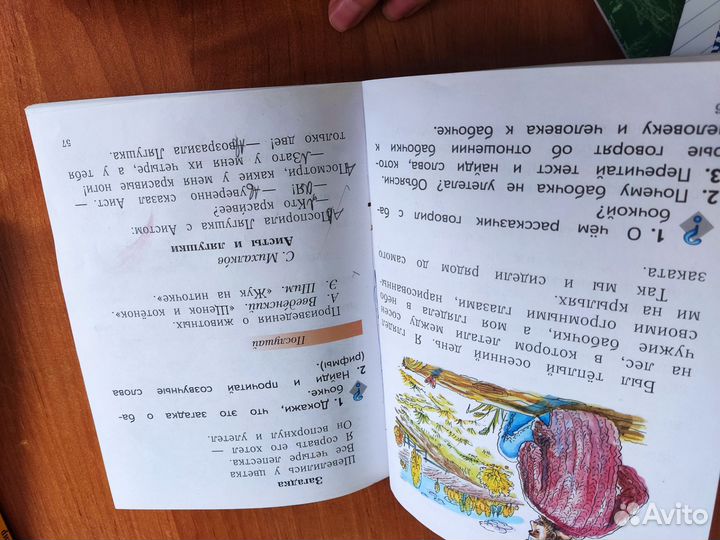 Учебники 1 класс