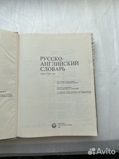 Русско-английский словарь с поиском
