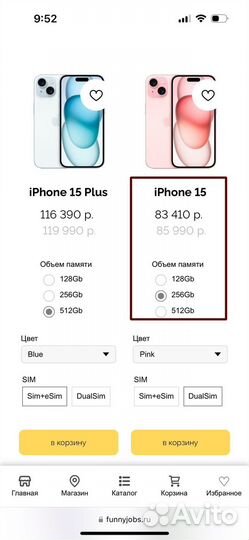 iPhone 15, 256 ГБ