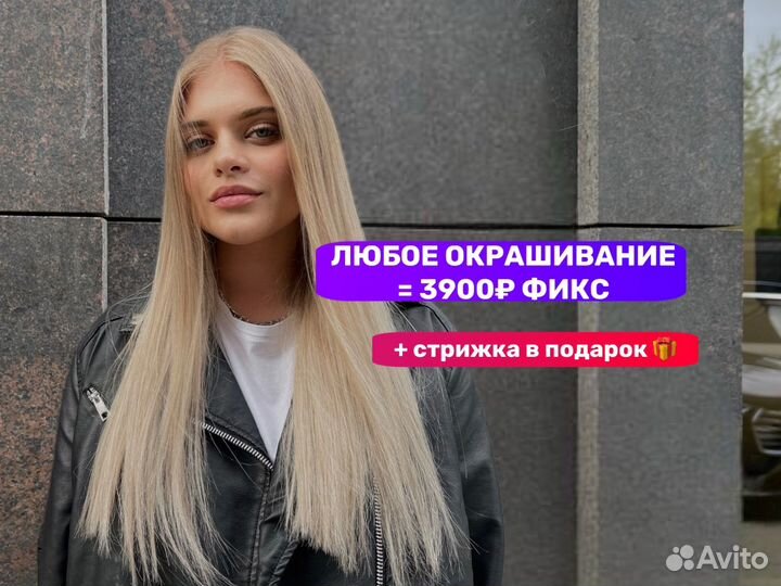 Сложное окрашивание волос стрижка аиртач блонд