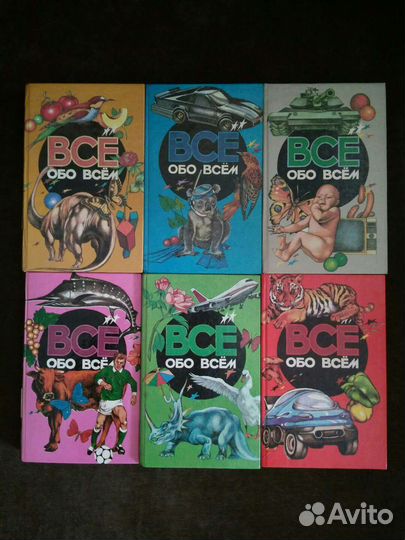 Детская энциклопедия