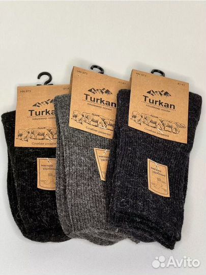 Носки мужские кашемир