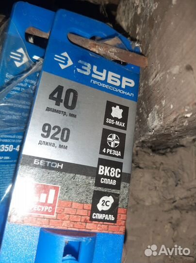 Буры для перфоратора sds max