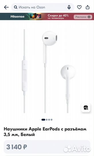 Наушники apple earpods 3 5 мм
