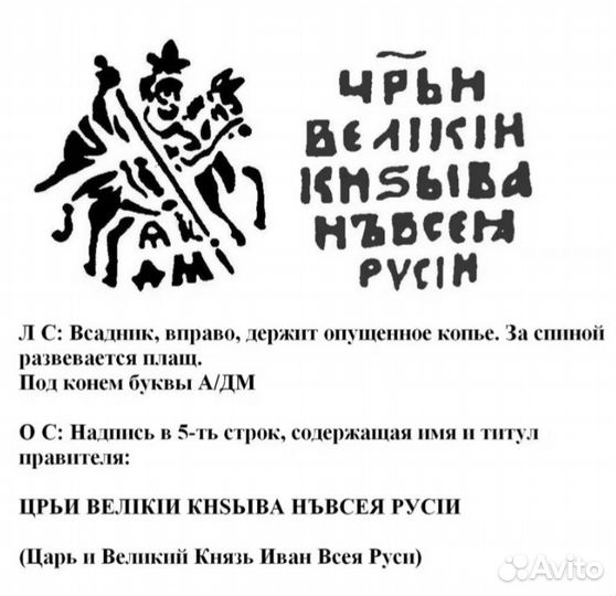 Монета Чешуя Копейка Ивана Грозного Новгород