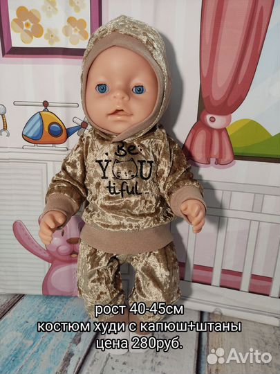 Одежда для кукол рост 40-45см