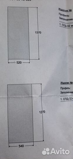 Стеклопакет