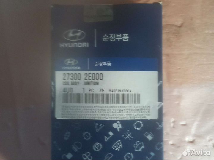 Катушка зажигания kia