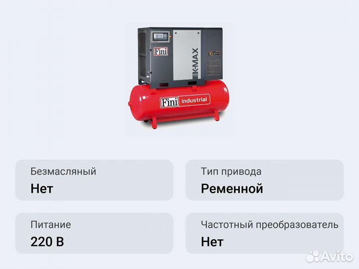 Винтовой компрессор Fini K-MAX 11-08-500