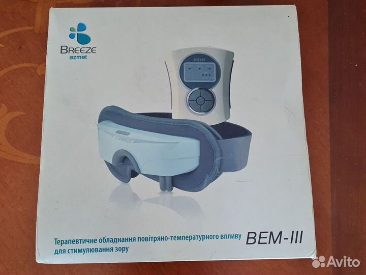 Массажёр для глаз