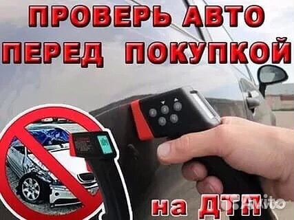 Аренда толщиномера