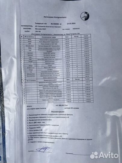 Mercedes-Benz E-класс 1.8 AT, 2012, 245 000 км