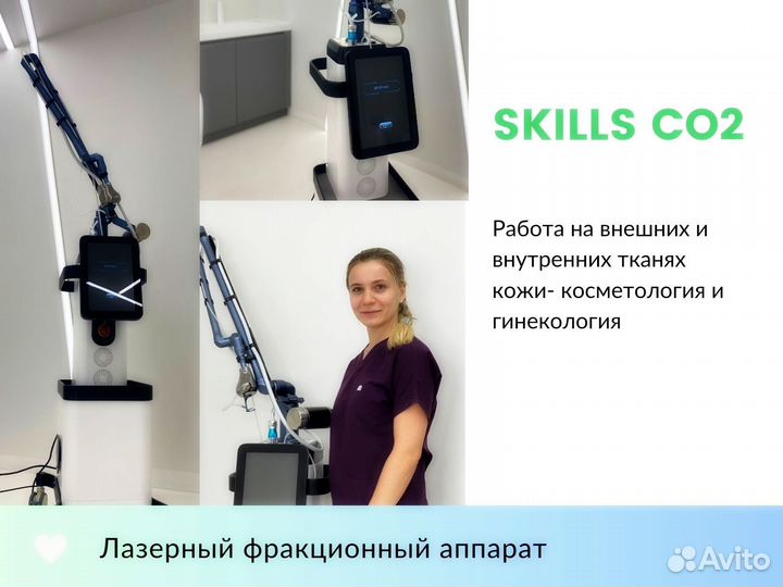 Аппарат для улучшения качества кожи