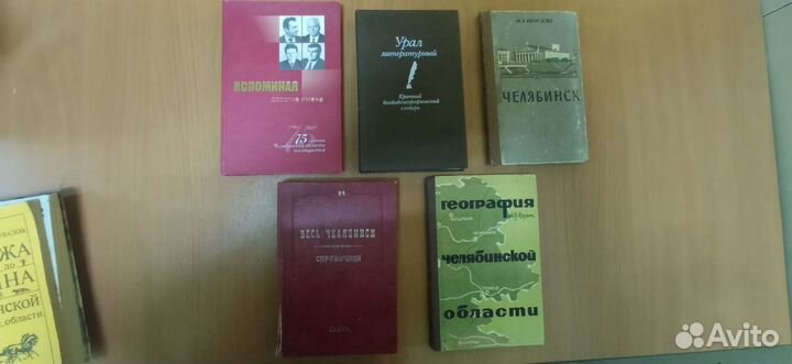 Книги про Челябинск