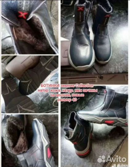 Ботинки Northland, Collection, сапоги Eva р.40-41