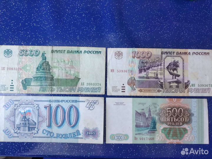 Российские банкноты