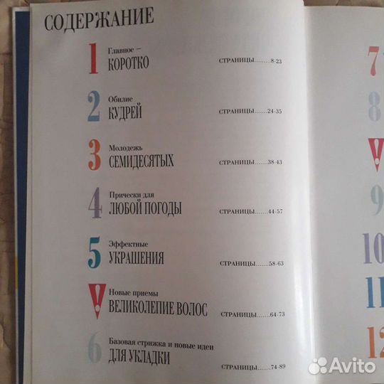 Книги по уходу за кожей лица, волосами
