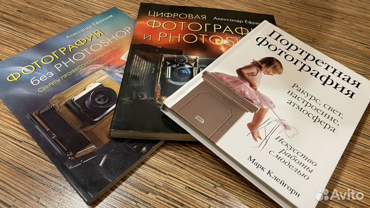 Книги по фотографии