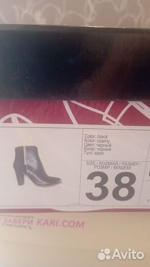 Ботильоны 38