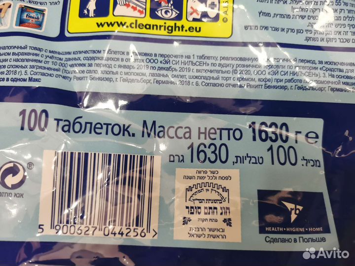 Таблетки Finish финиш 100 шт