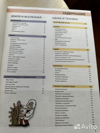 Большая школьная энциклопедия в вопросах и ответах