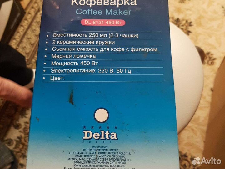 Кофеварка Delta