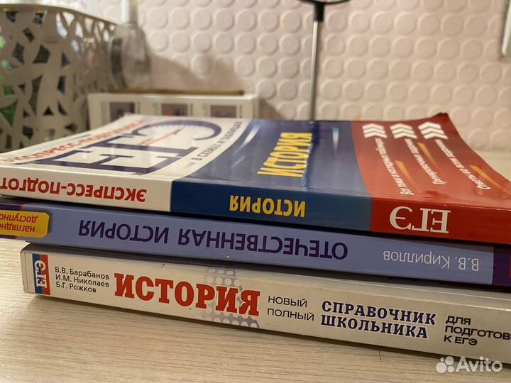 История. егэ