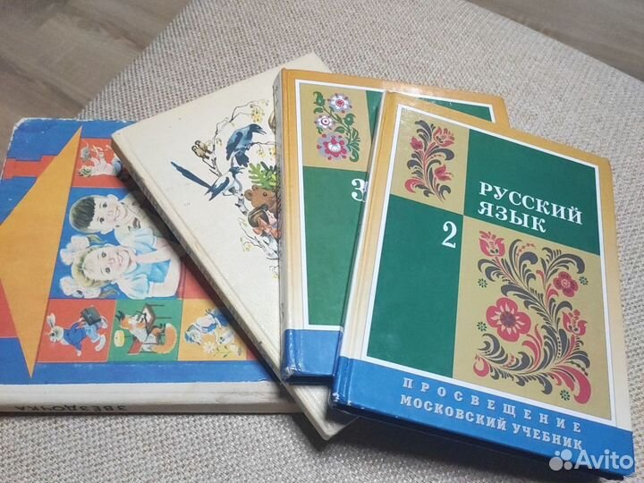 Учебники СССР и 90х гг