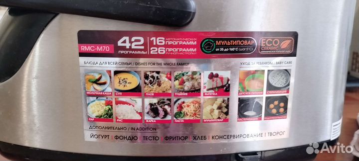 Мультиварка redmond rmc m70