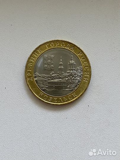 Монета Козельск