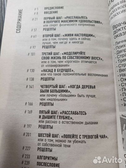 Книги психология психосоматика Курпатов