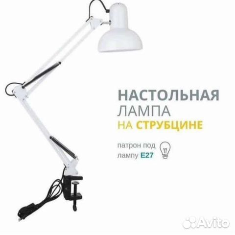 Лампа настольная для маникюра