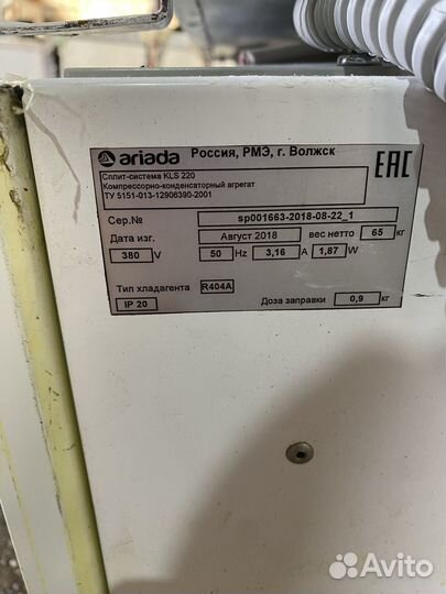 Сплит-система низкотемпературная Ариада KLS 220