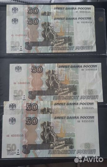 Бумажные банкноты с красывыми номерами