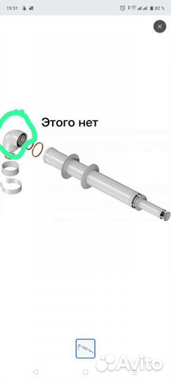 Дымоход коаксиальный антилед