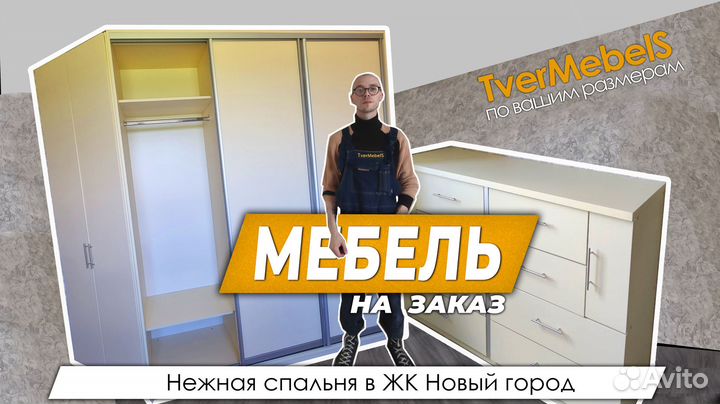 Мебель Ваших размеров / Шкаф купе / Кухня