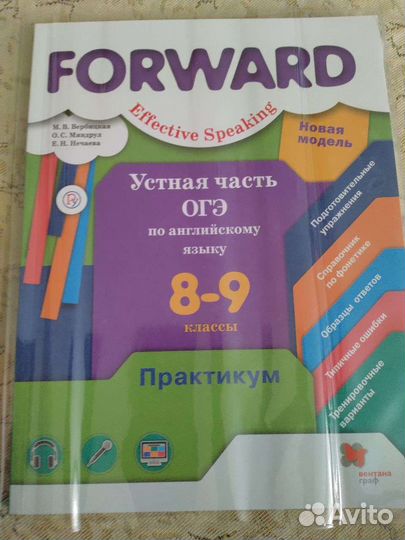 Устная часть огэ по английскому языку 8-9 класс