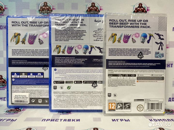 Fortnite:Transforners Pack PS4/PS5/Nintendo Switch