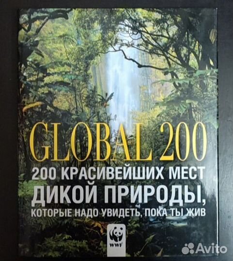 Global 200