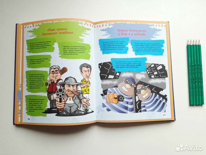 Большая книга тайн для мальчиков