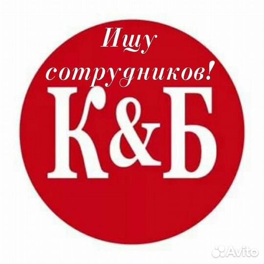 Требуется продавец