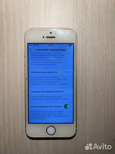 Телефон iPhone SE