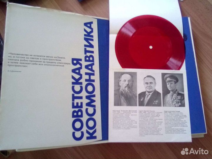 Коллекционная книга Советская Космонавтика