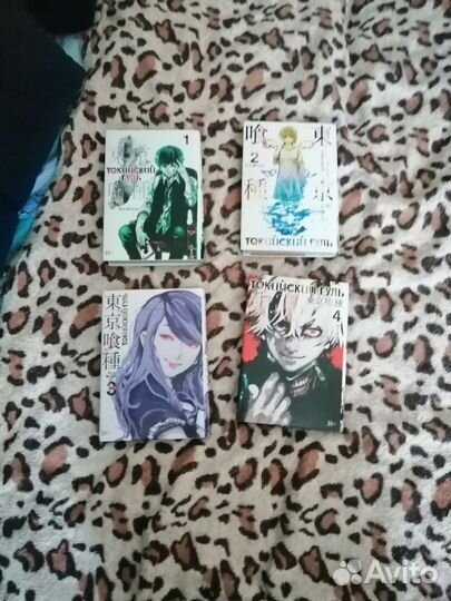 Токийский гуль 1-4