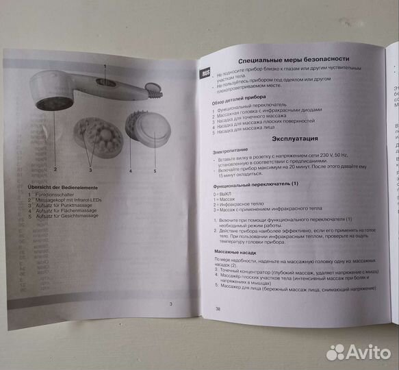 Массажёр с инфрокрасным теплом